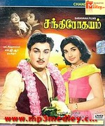 Chandhrodhayam 1966 song download